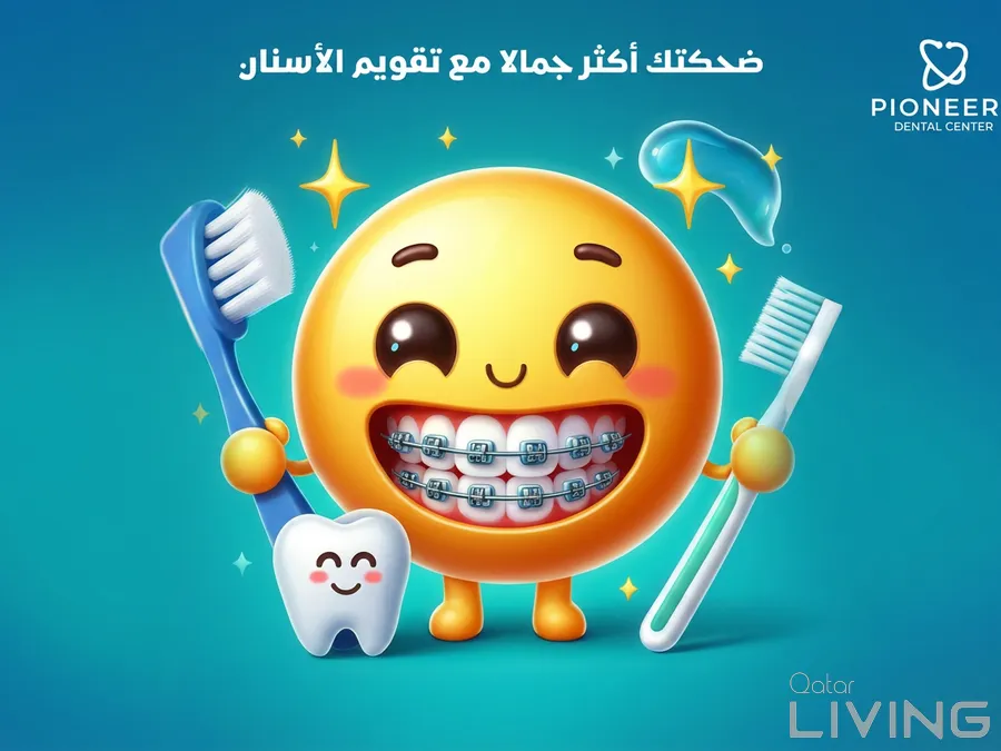 باقة تعديل تقويم الأسنان