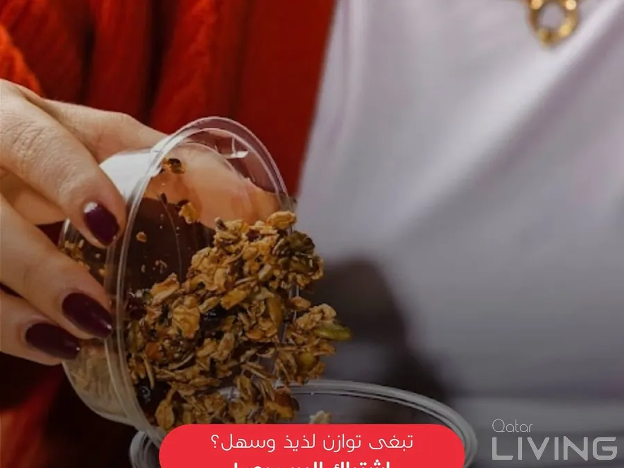 باقة الوجبات المرنة بـ 1,755 ريال بدل 1,950