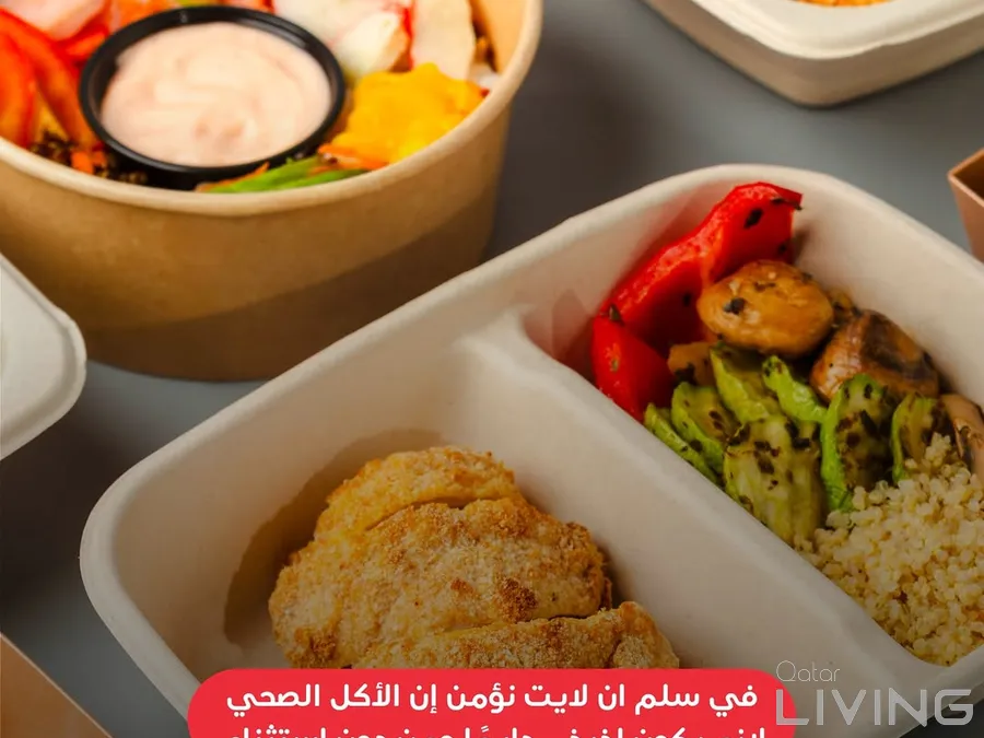 باقة الوجبات المرنة بـ 1,755 ريال بدل 1,950